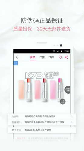 聚美优品游戏截图1