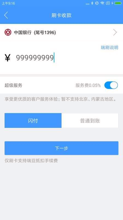 瑞刷游戏截图1