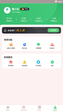 合赢充电宝共享联盟游戏截图4