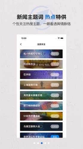 第一财经游戏截图3