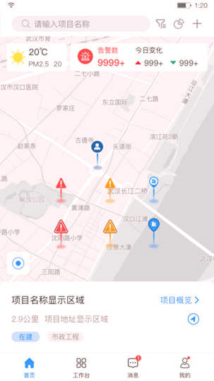 HQ智慧工地平台游戏截图4