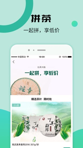 比茶大陆游戏截图3