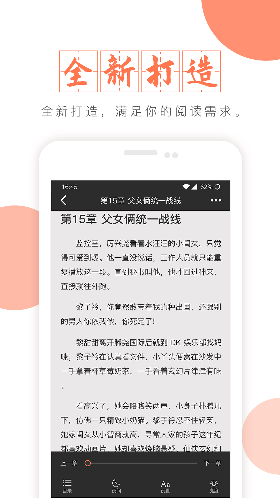 富里阁游戏截图3