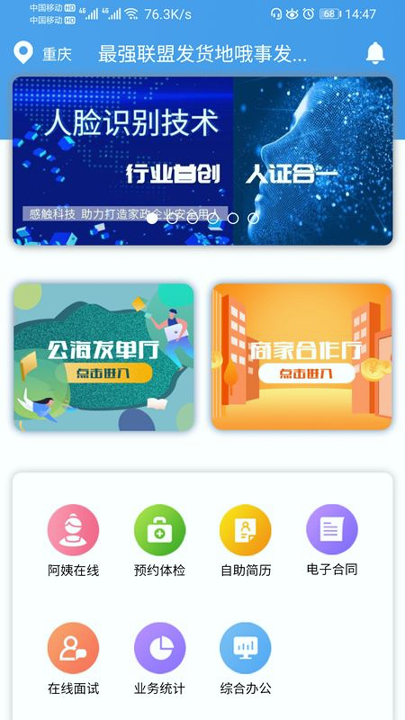 火象系统游戏截图1