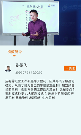 校师学游戏截图1