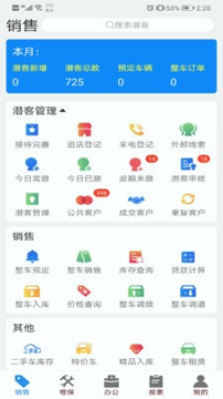 销管佳游戏截图2