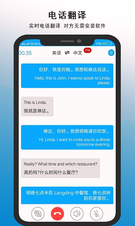 亲爱的翻译官游戏截图2