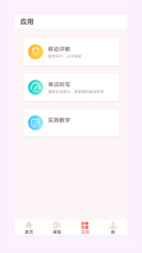 优学院2.0游戏截图3