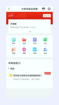 优学院2.0游戏截图1