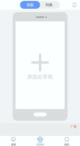 蓝云手机游戏截图2