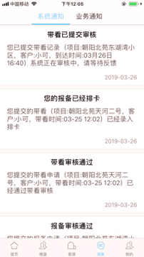 一加找房游戏截图3