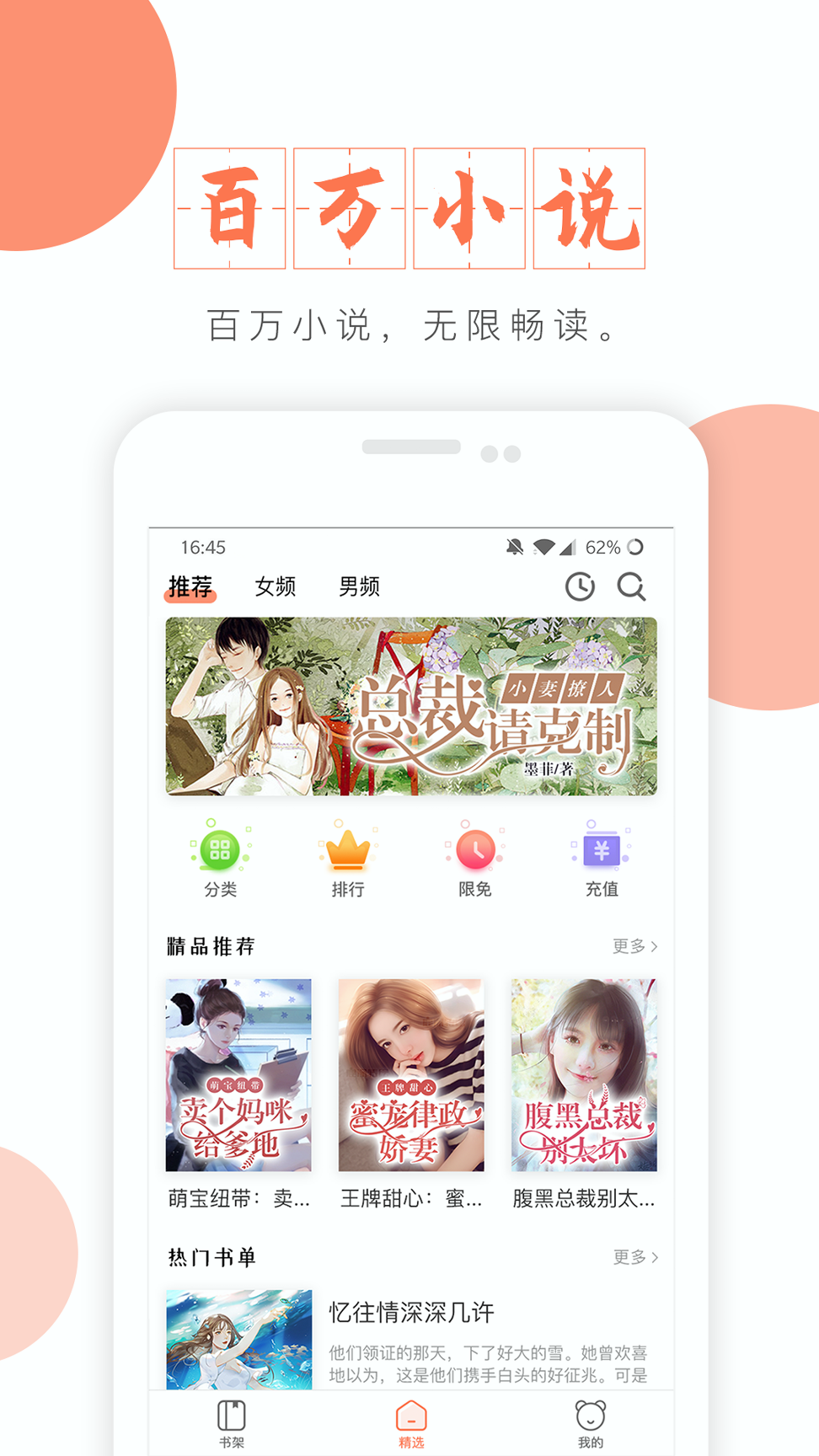 富里阁游戏截图1