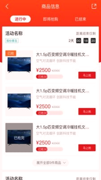 海信信天翁游戏截图2