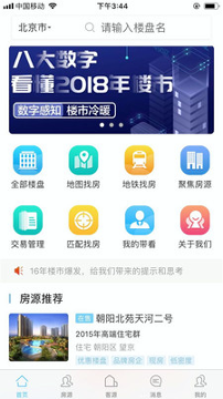 一加找房游戏截图4