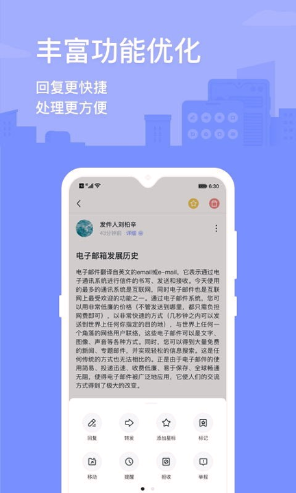 2980邮箱游戏截图3