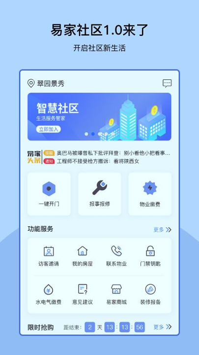 易家游戏截图1