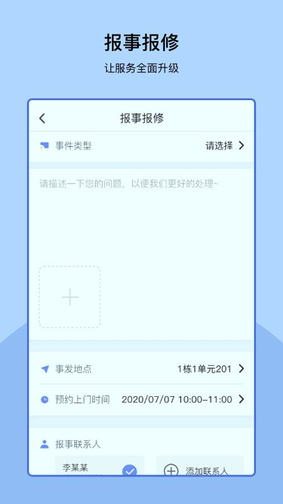 易家游戏截图4