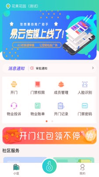 鲤鱼开门游戏截图4