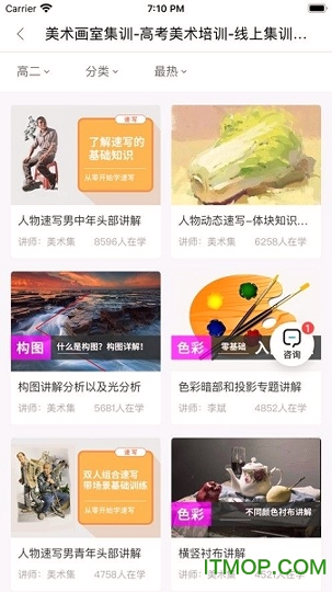 美术集游戏截图3