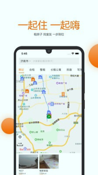 果冻租房游戏截图4