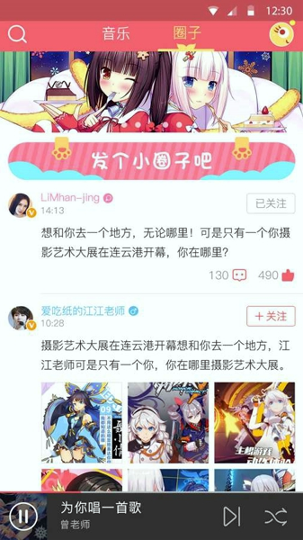 源音塘游戏截图2