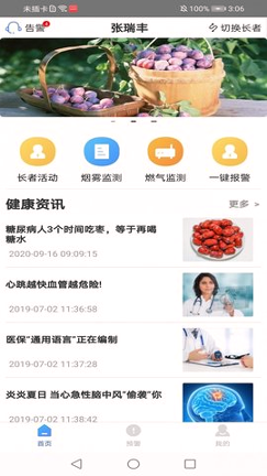 橙照护游戏截图4