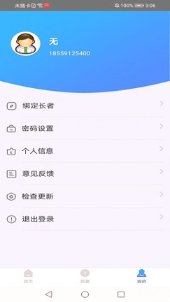 橙照护游戏截图2