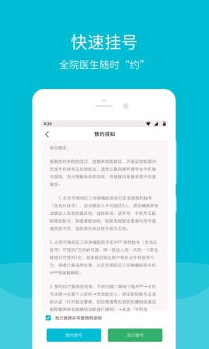 三环肿瘤医院游戏截图2