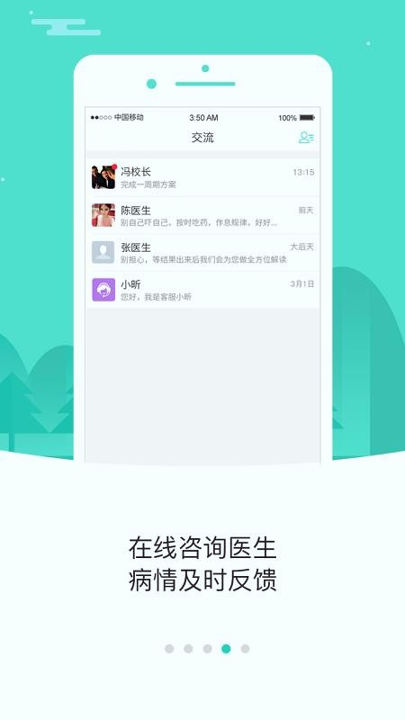 小刘医生游戏截图1