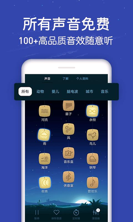 蜗牛深度睡眠游戏截图3