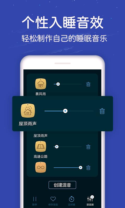 蜗牛深度睡眠游戏截图1