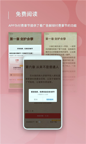 连尚读书游戏截图4