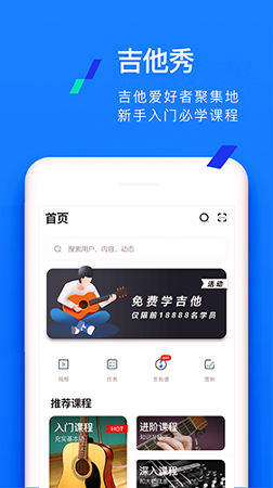 吉他秀游戏截图4