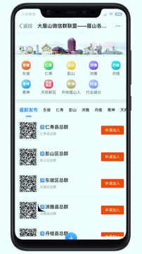 天府生活通游戏截图2