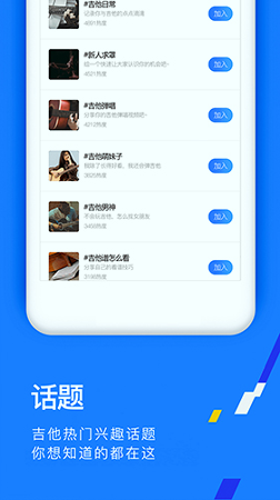 吉他秀游戏截图3