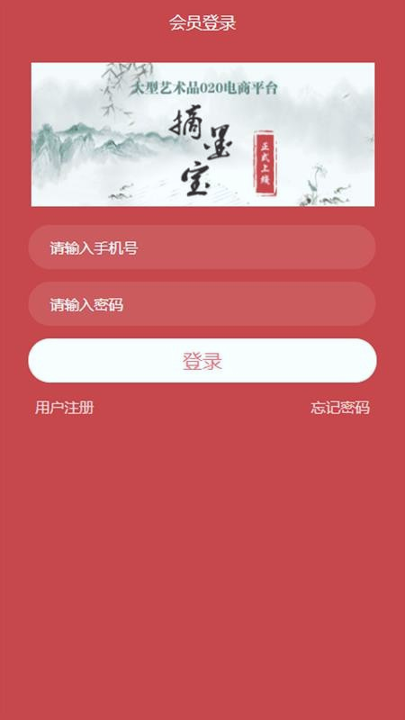 摘墨宝游戏截图1