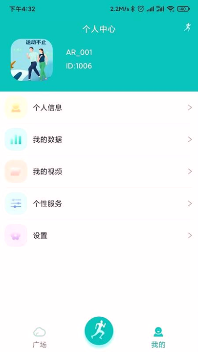 AiRun游戏截图1