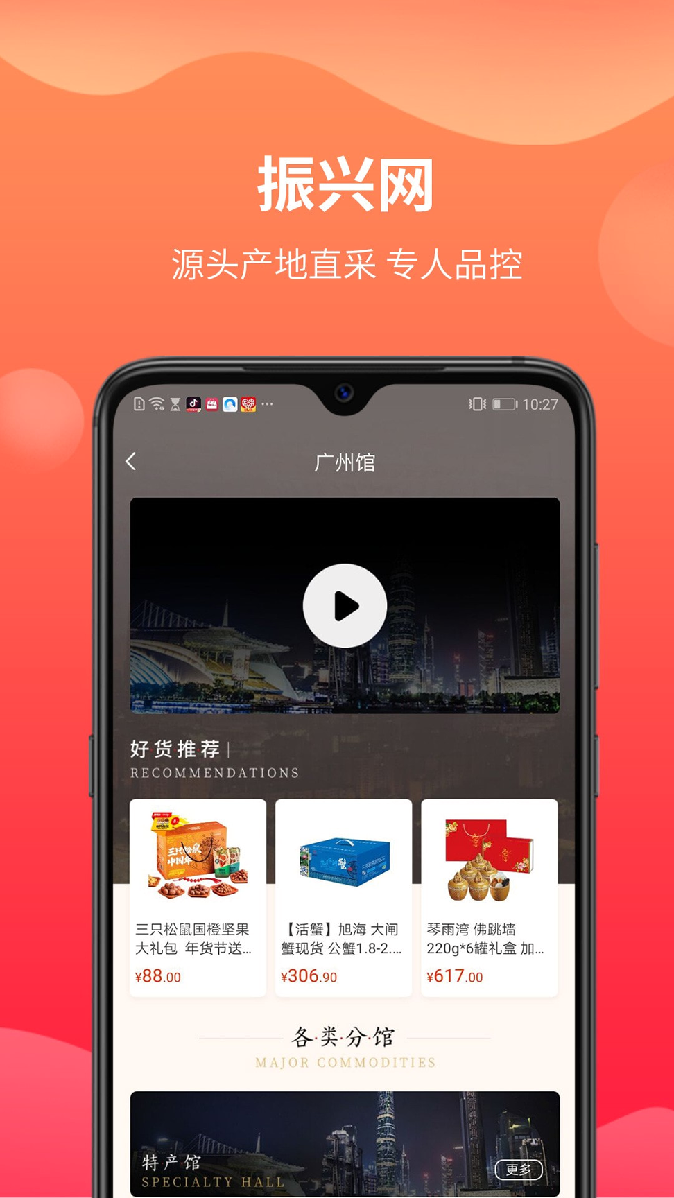 振兴网游戏截图4