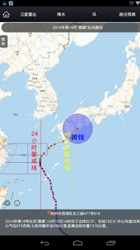 智慧气象游戏截图3