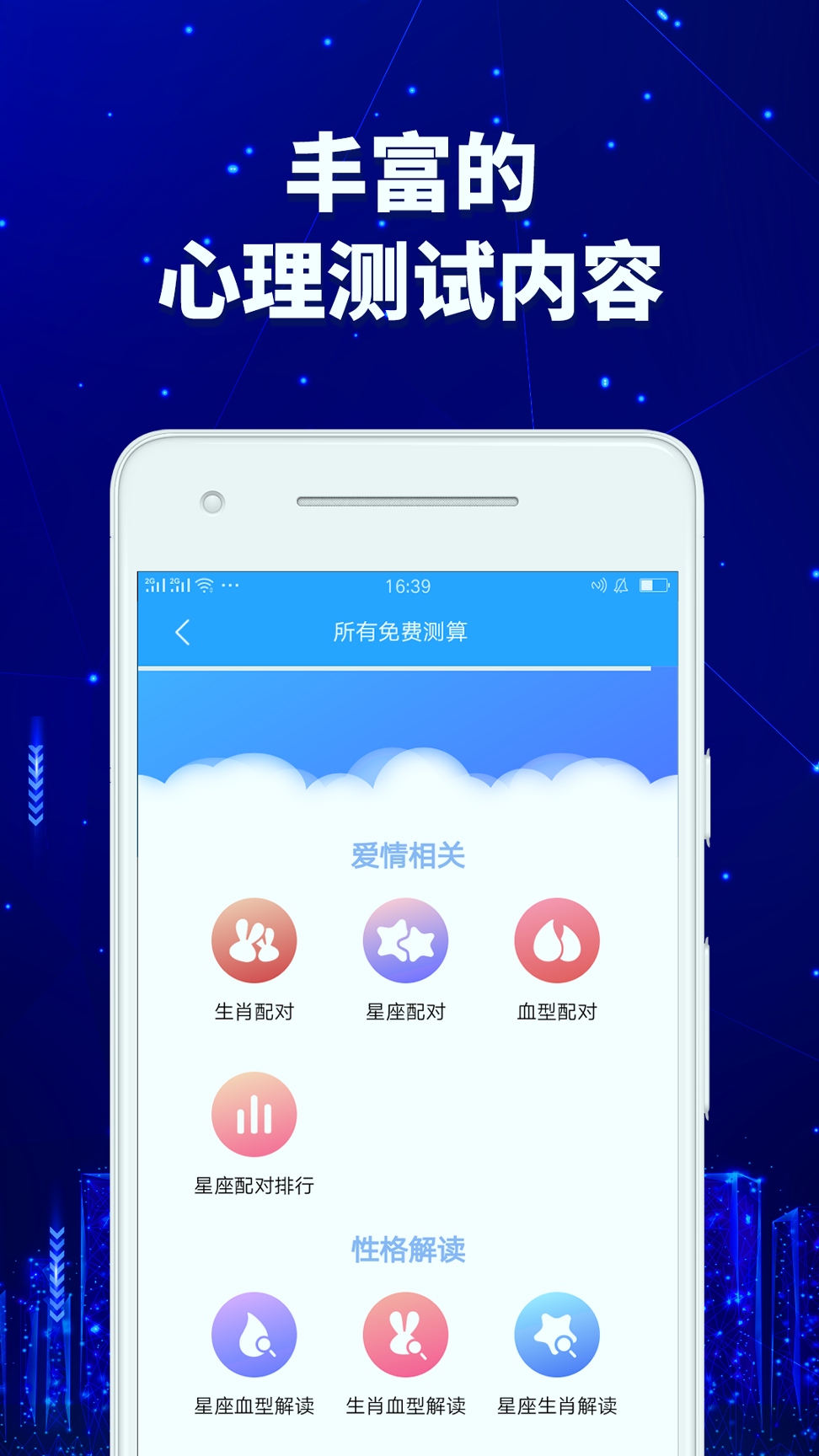 AI面相研究软件游戏截图3