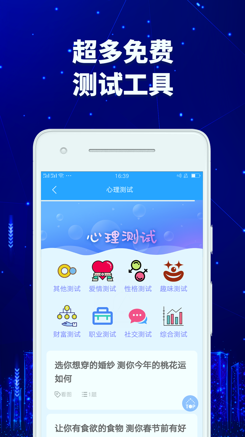 AI面相研究软件游戏截图2