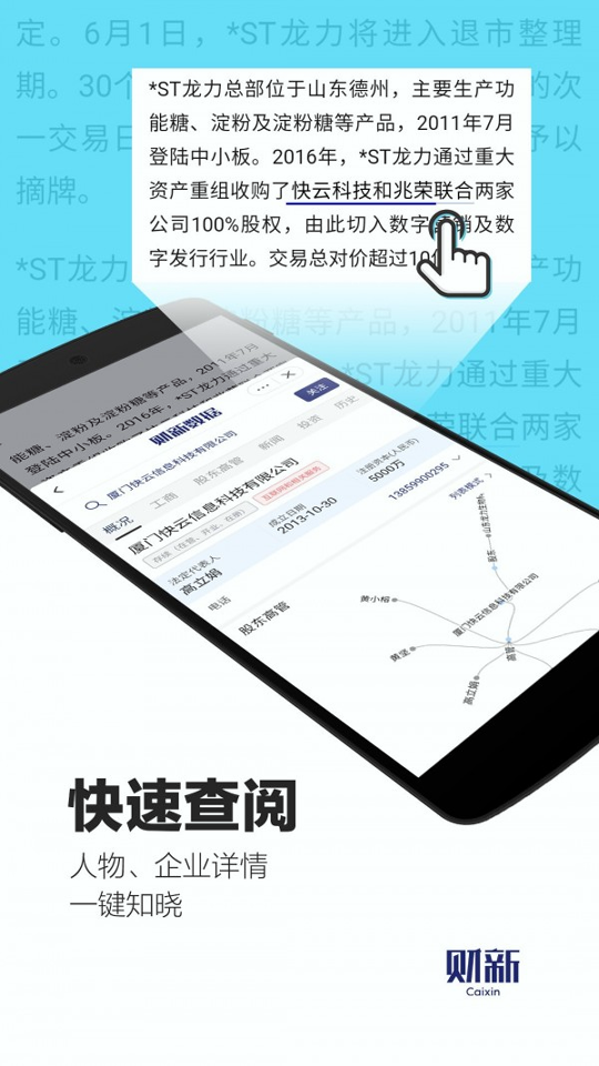 财新游戏截图3