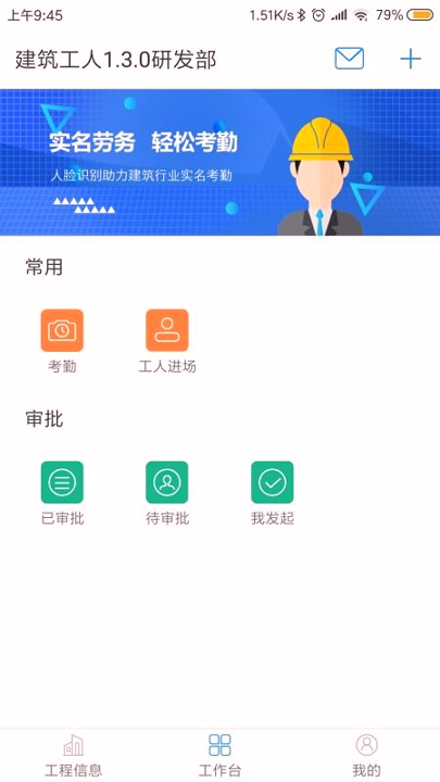 建筑人企业版游戏截图2