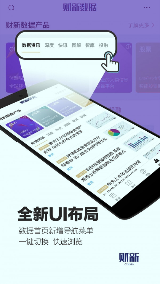 财新游戏截图1