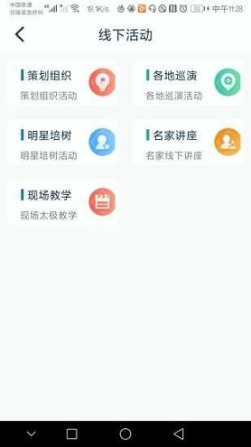 由象文化游戏截图2