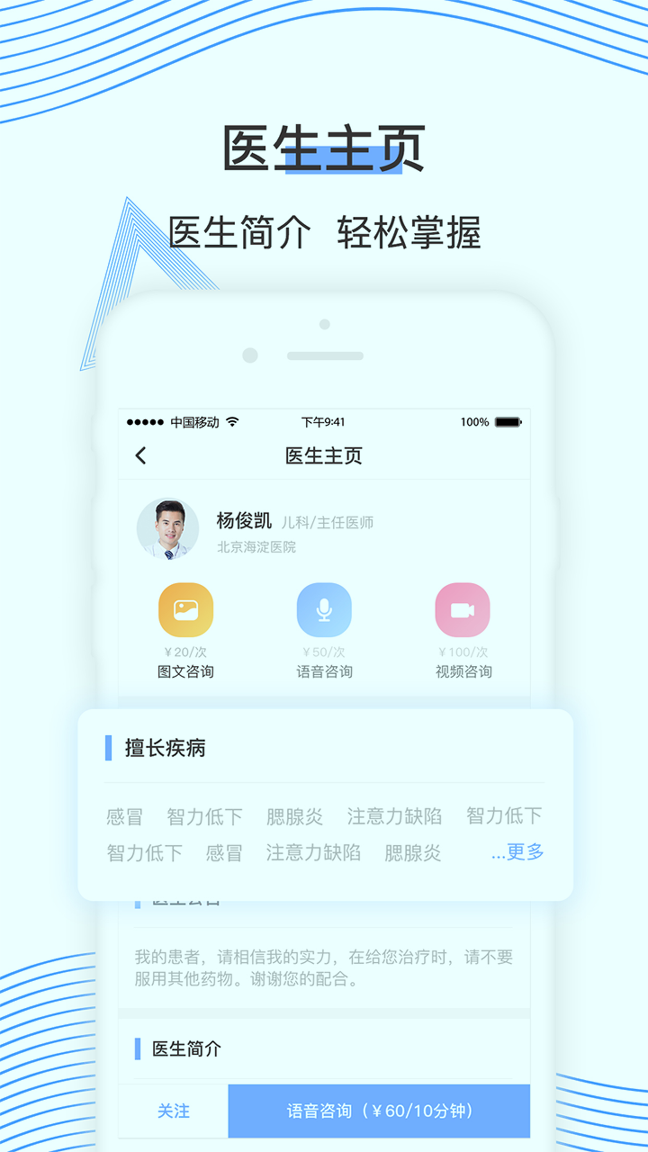 郁金医游戏截图4