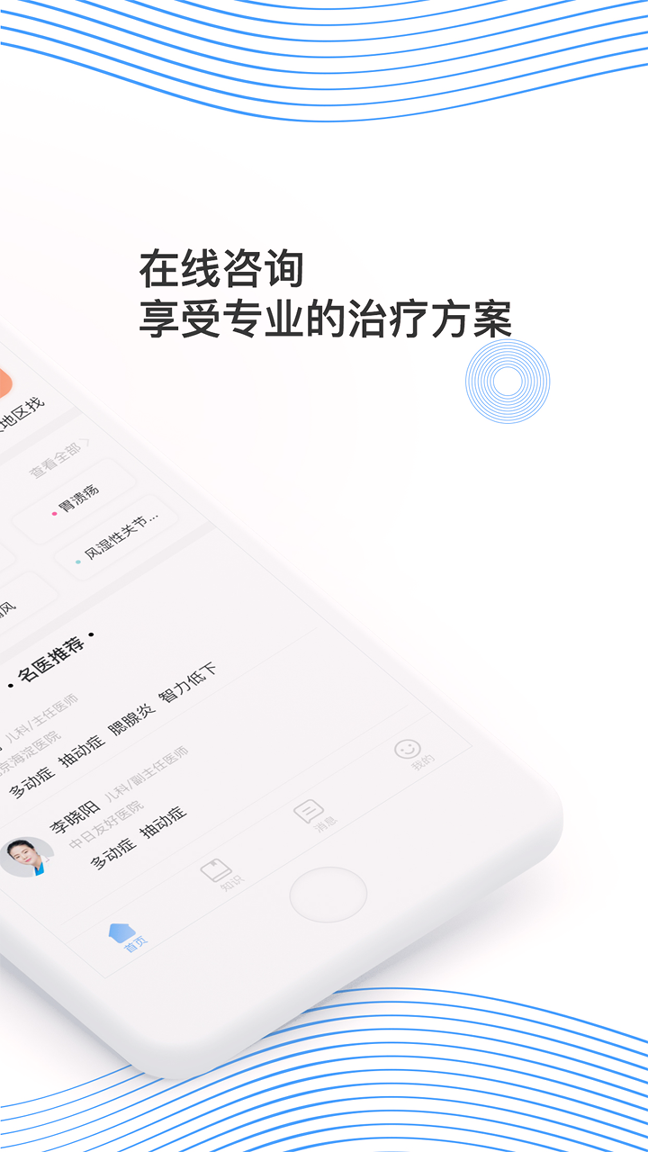 郁金医游戏截图2