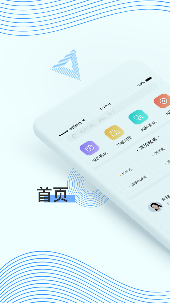 郁金医游戏截图1