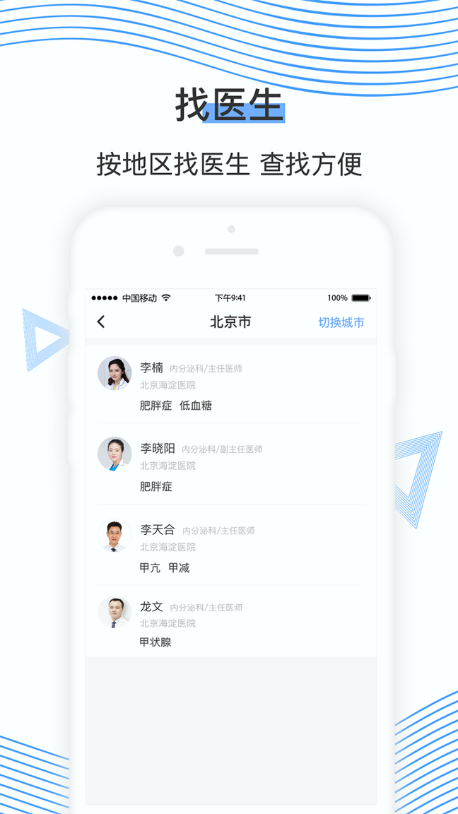 郁金医游戏截图3