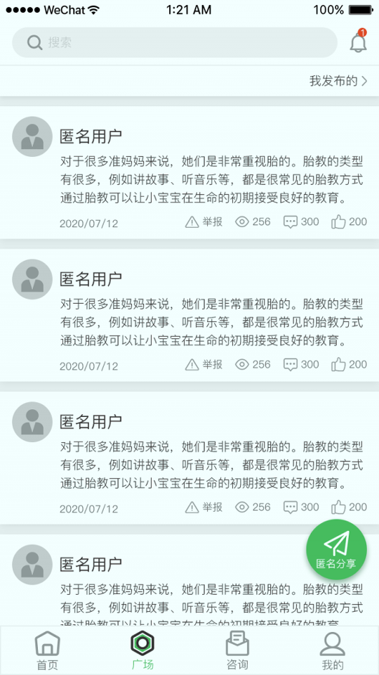 呱呱备孕游戏截图1